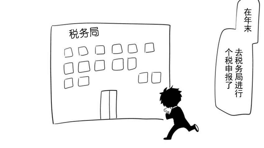 《战勇。Main Quest》漫画 战勇Ⅱ 德伊菲尔篇01