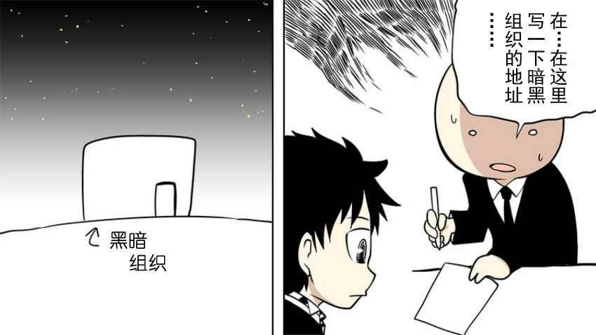 《战勇。Main Quest》漫画 战勇Ⅱ 德伊菲尔篇01