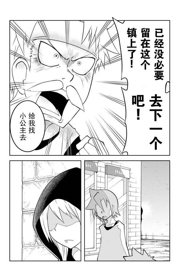 《战勇。Main Quest》漫画 战勇Ⅱ 056话