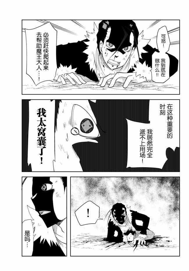 《战勇。Main Quest》漫画 战勇Ⅱ 079话