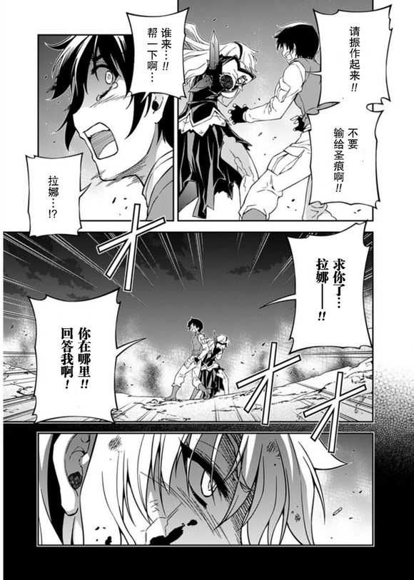 《Freezing零度战姬》漫画 零度战姬122集