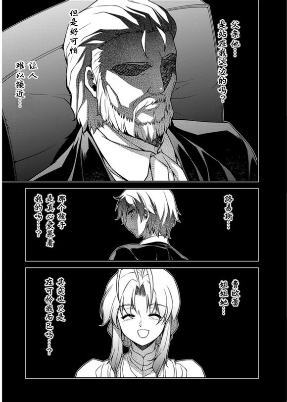 《Freezing零度战姬》漫画 零度战姬122集