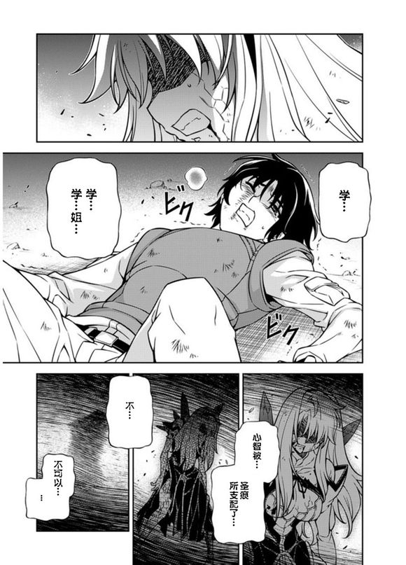 《Freezing零度战姬》漫画 零度战姬122集