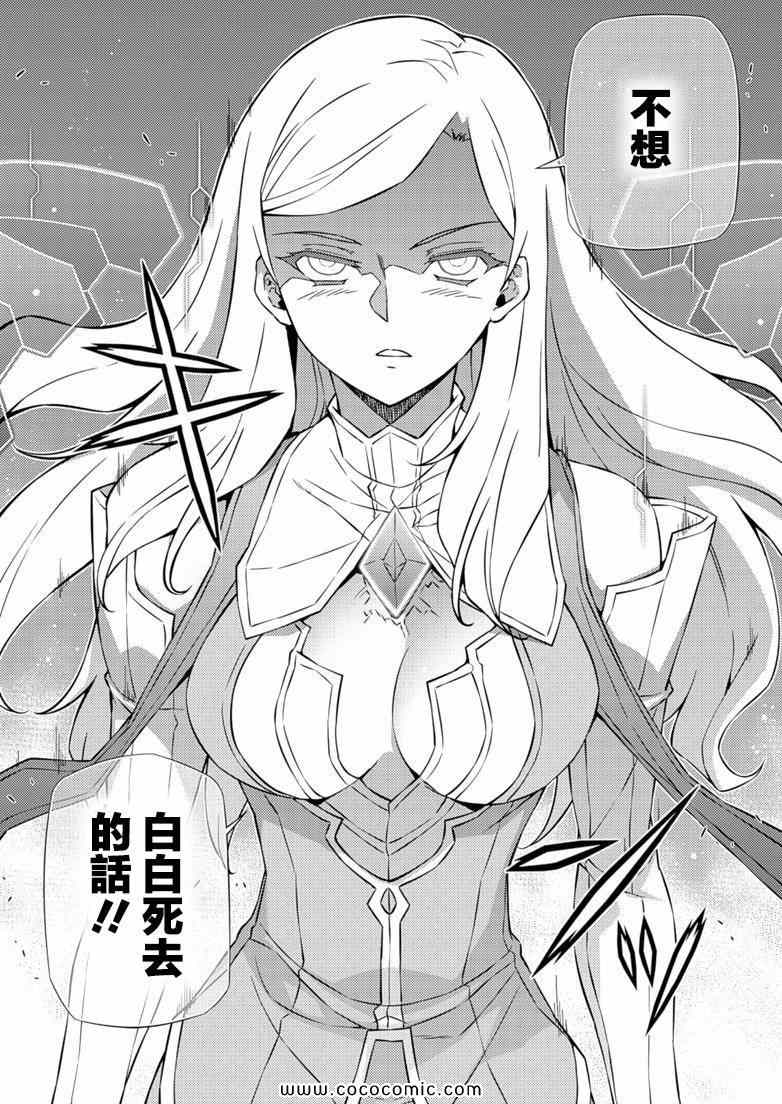 《Freezing零度战姬》漫画 零度战姬167集