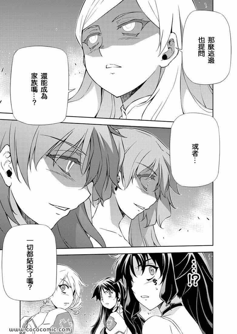 《Freezing零度战姬》漫画 零度战姬167集