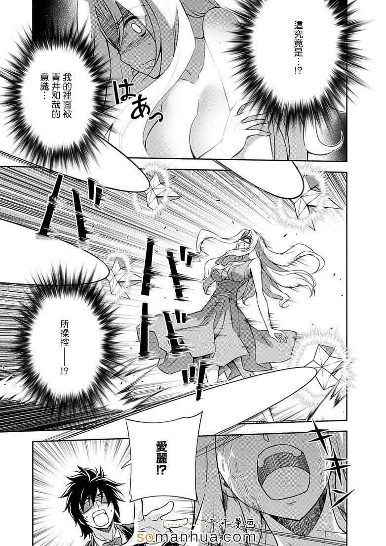 《Freezing零度战姬》漫画 零度战姬196话