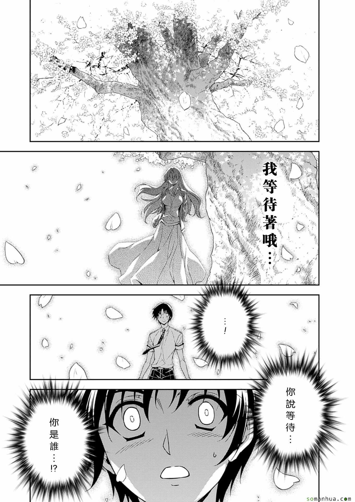 《Freezing零度战姬》漫画 零度战姬203话