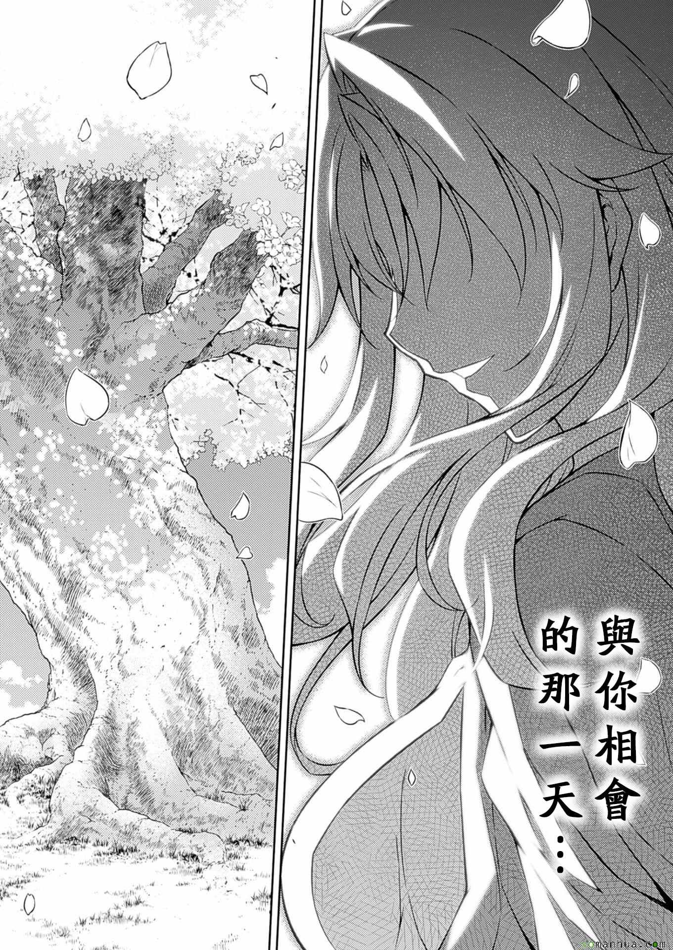 《Freezing零度战姬》漫画 零度战姬203话