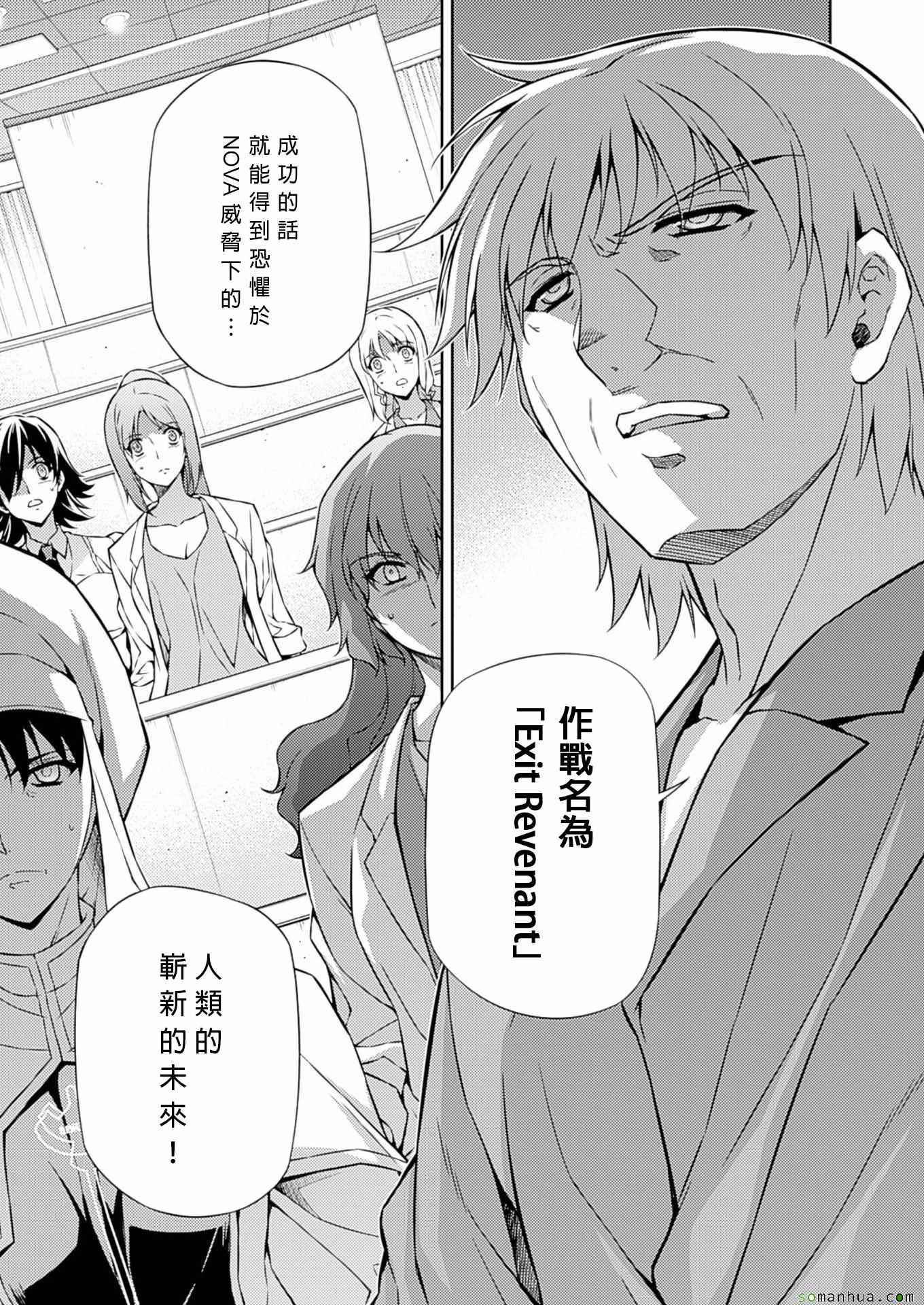 《Freezing零度战姬》漫画 零度战姬203话