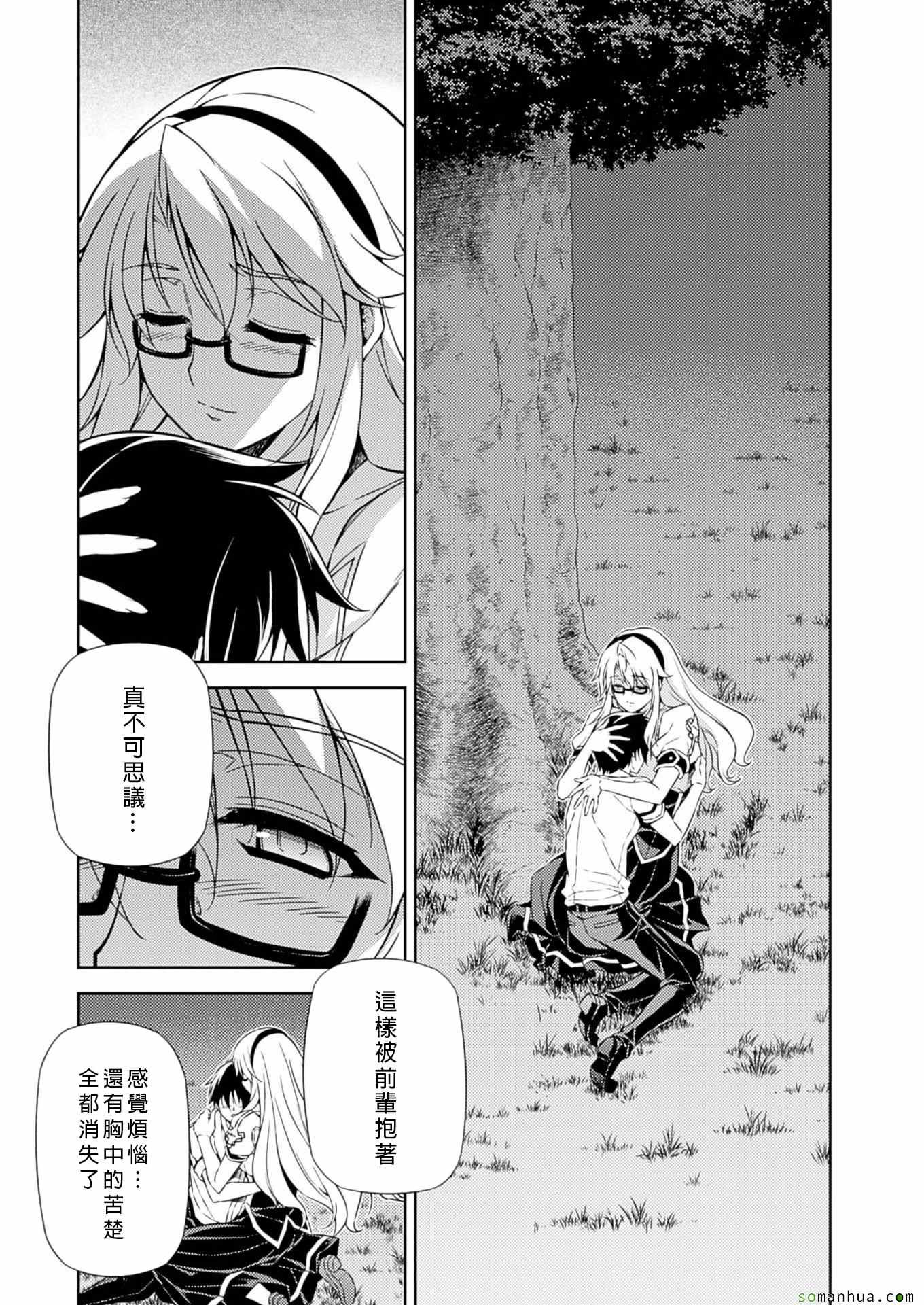 《Freezing零度战姬》漫画 零度战姬203话