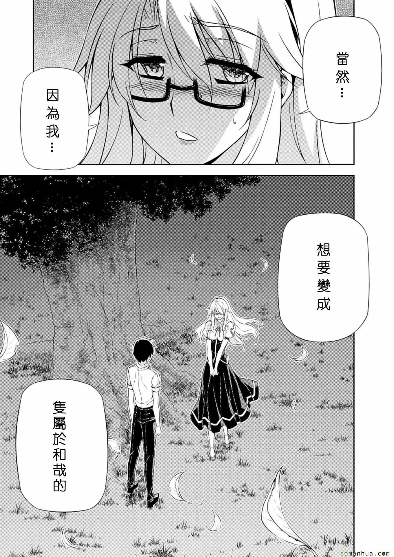 《Freezing零度战姬》漫画 零度战姬203话