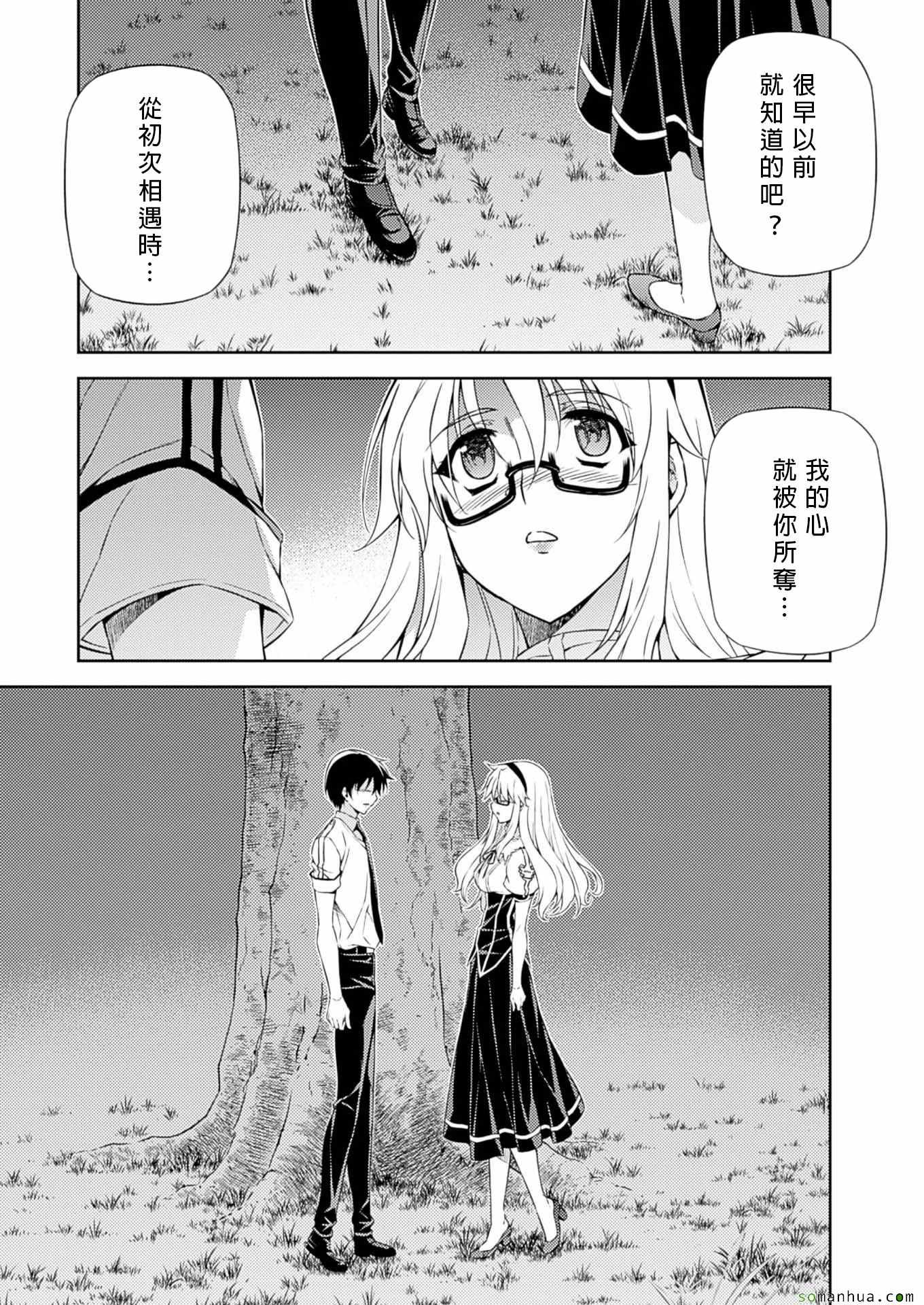 《Freezing零度战姬》漫画 零度战姬203话