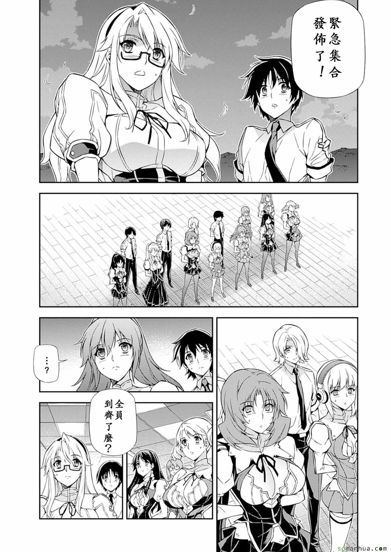 《Freezing零度战姬》漫画 零度战姬203话