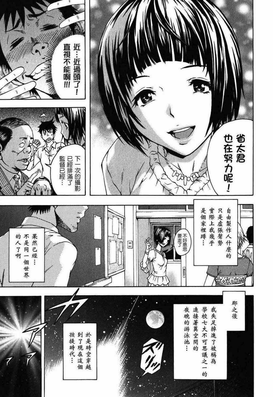 《天真无邪的乐园》漫画 乐园 02卷