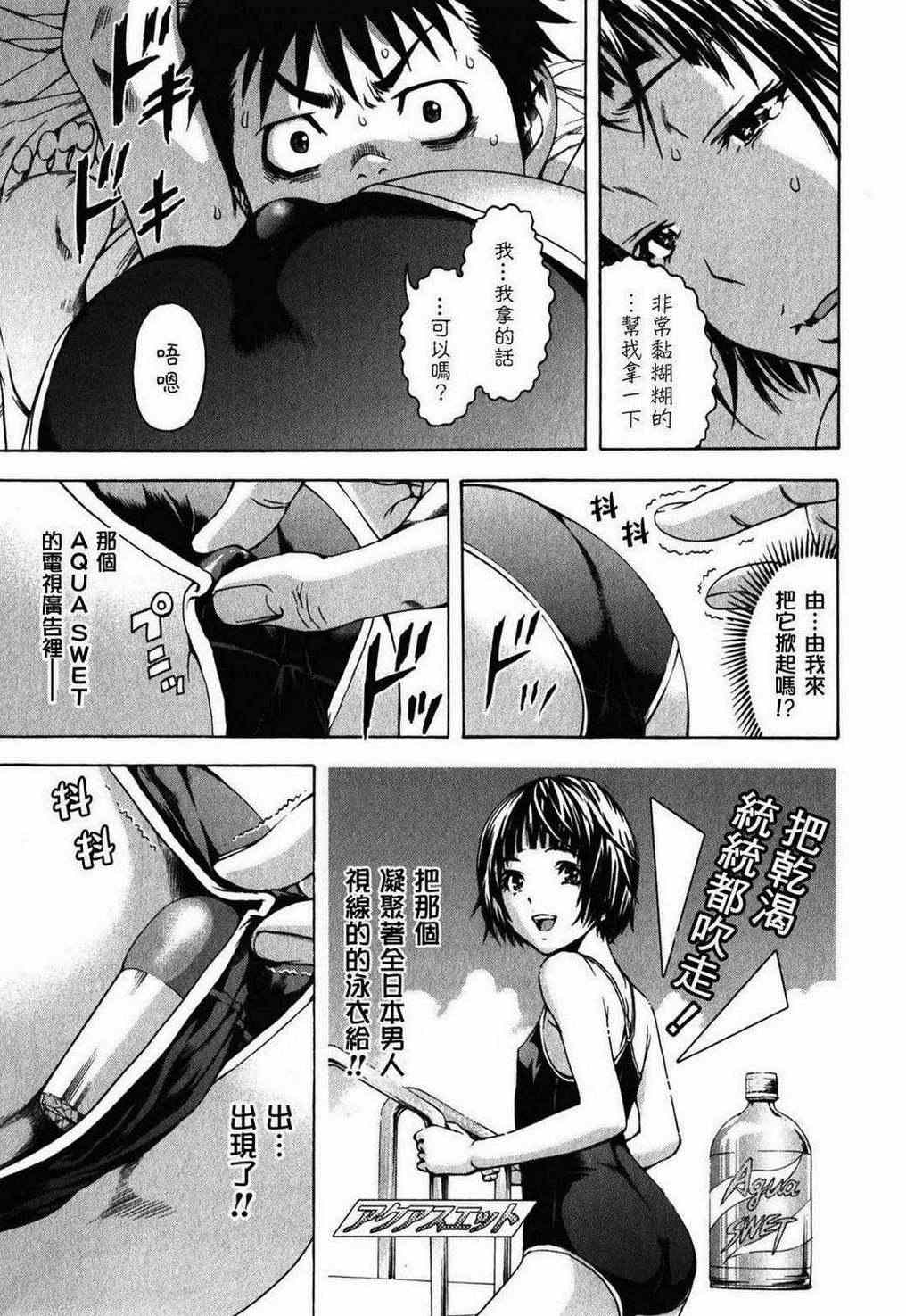 《天真无邪的乐园》漫画 乐园 02卷