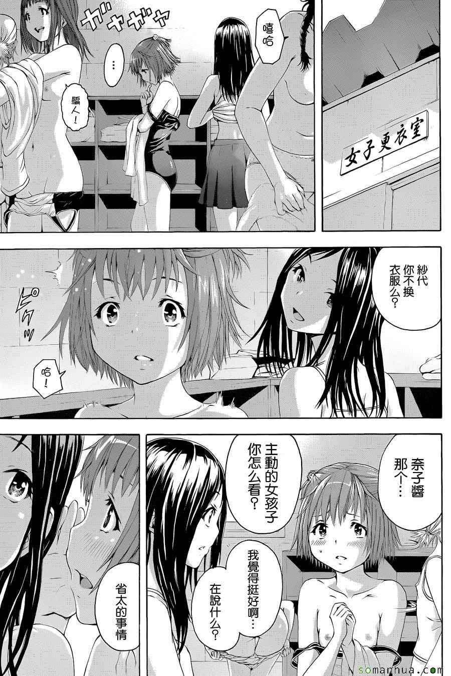 《天真无邪的乐园》漫画 048话