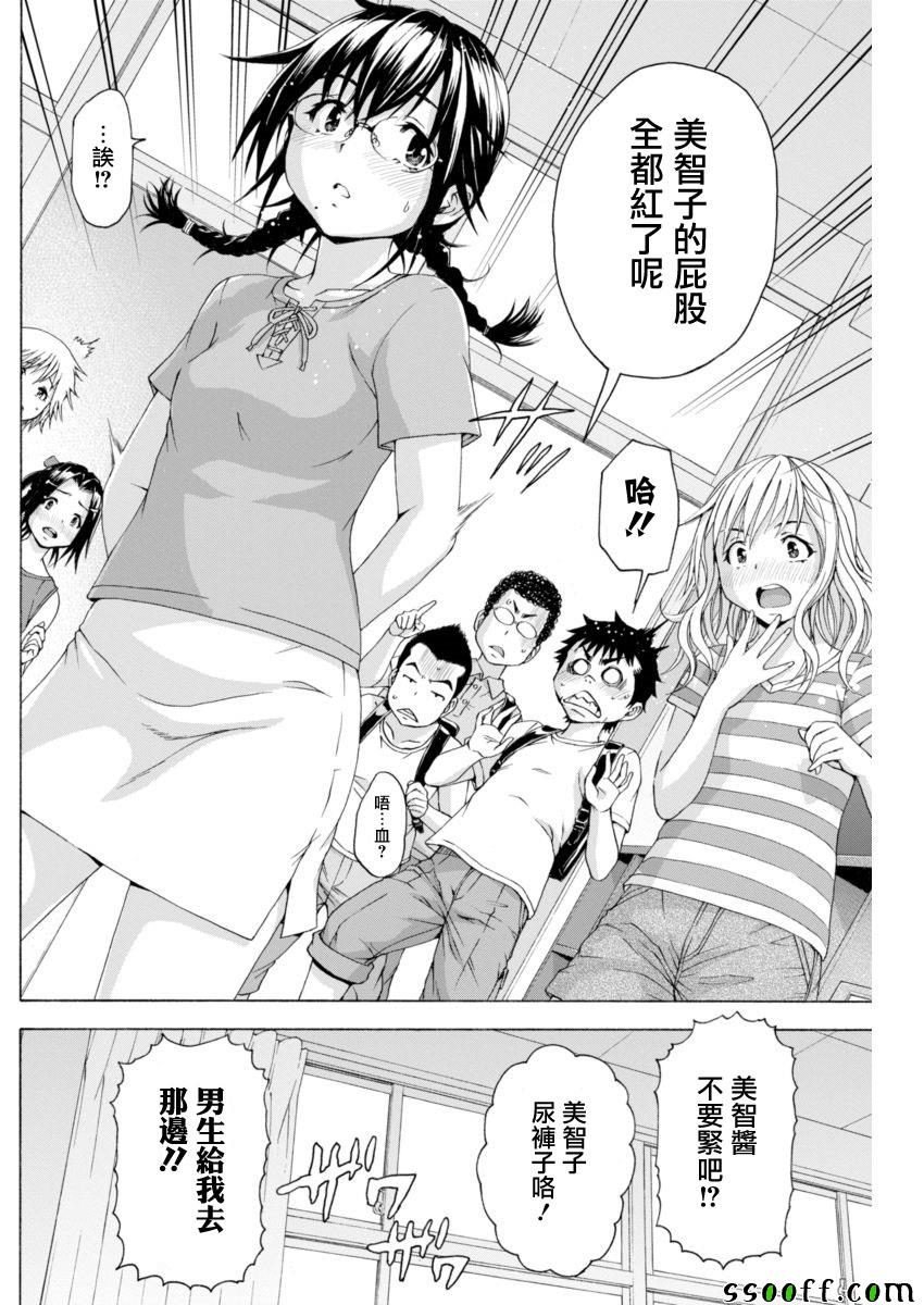 《天真无邪的乐园》漫画 065话