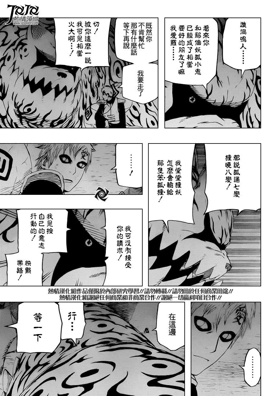 《火影忍者》漫画 656集