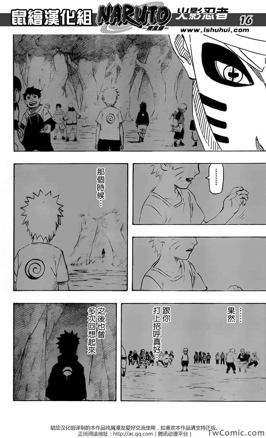 《火影忍者》漫画 647集