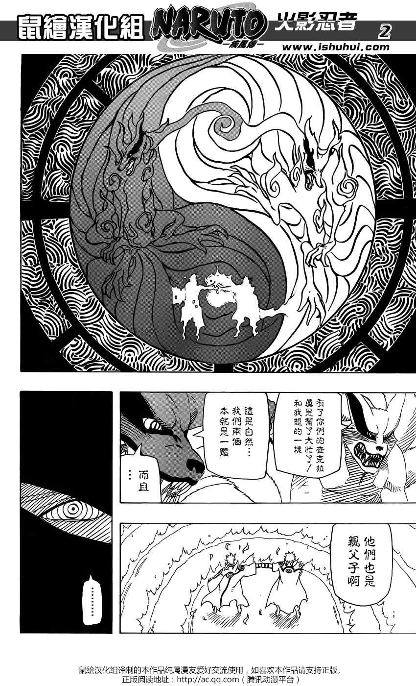 《火影忍者》漫画 644集