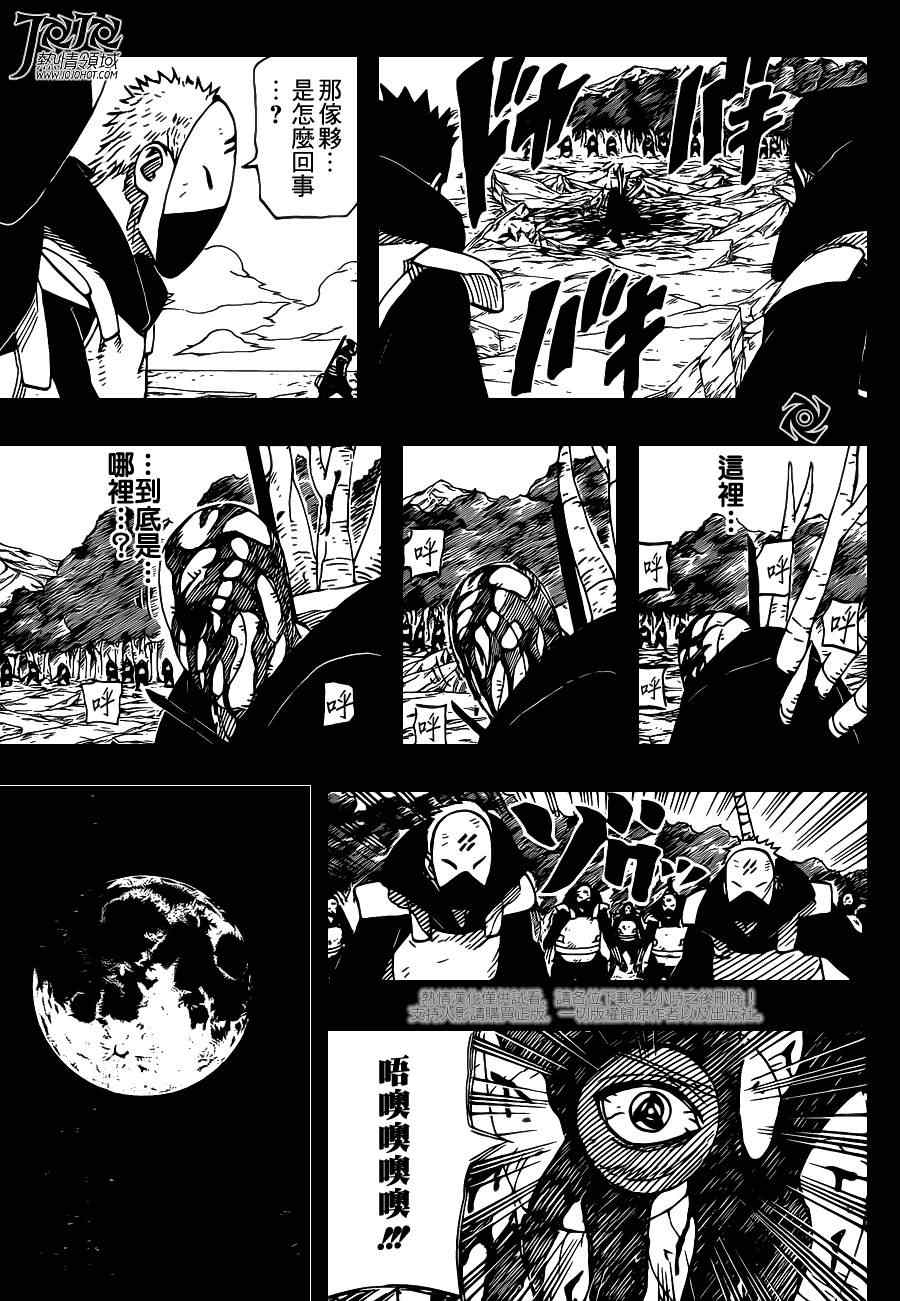 《火影忍者》漫画 605集
