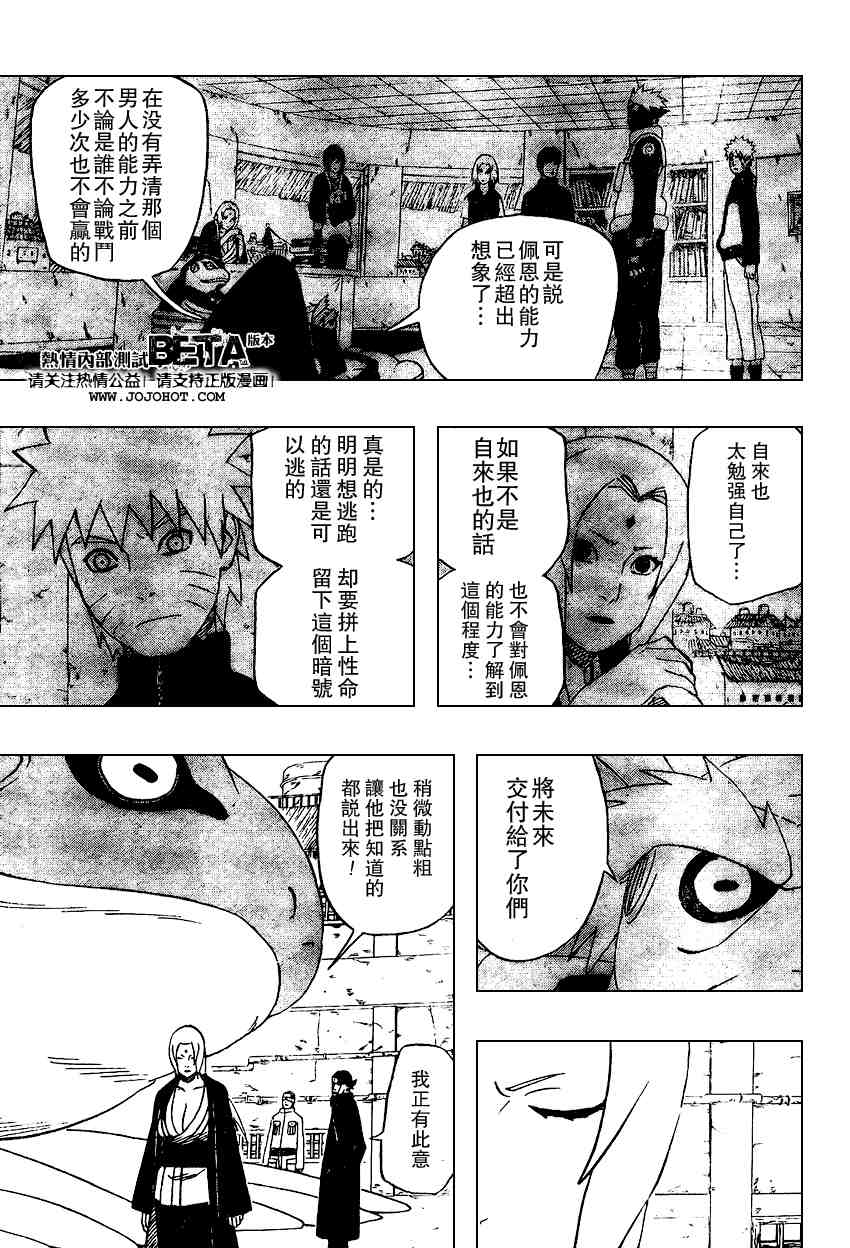 《火影忍者》漫画 406集