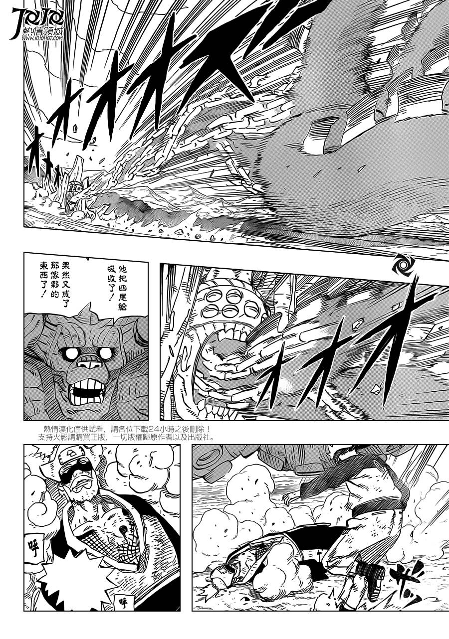 《火影忍者》漫画 570集