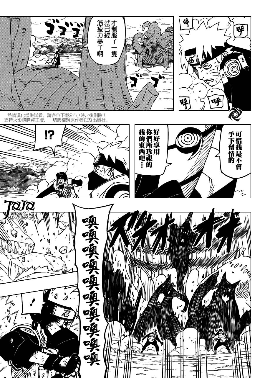《火影忍者》漫画 570集