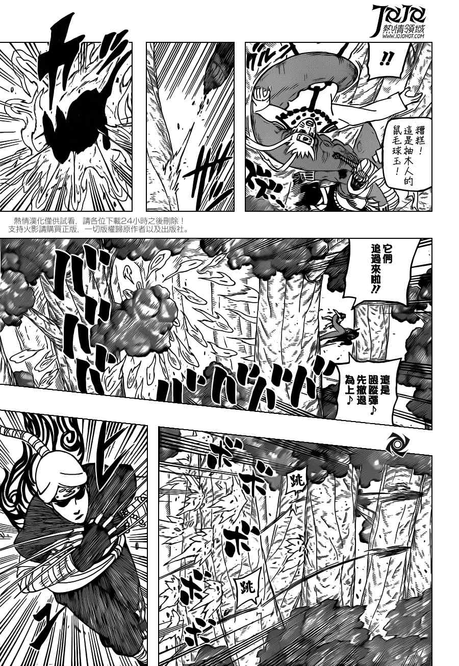 《火影忍者》漫画 565集