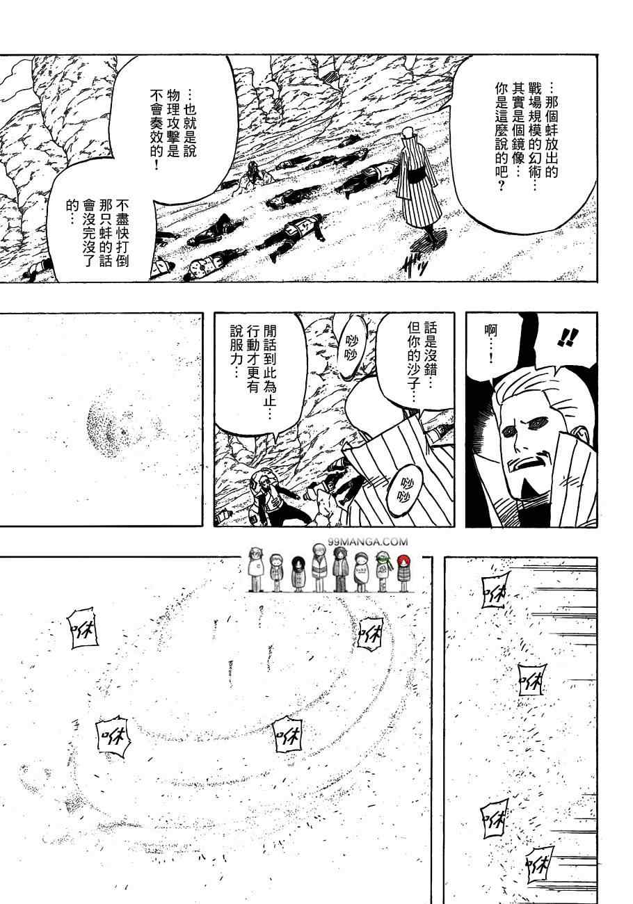 《火影忍者》漫画 556集