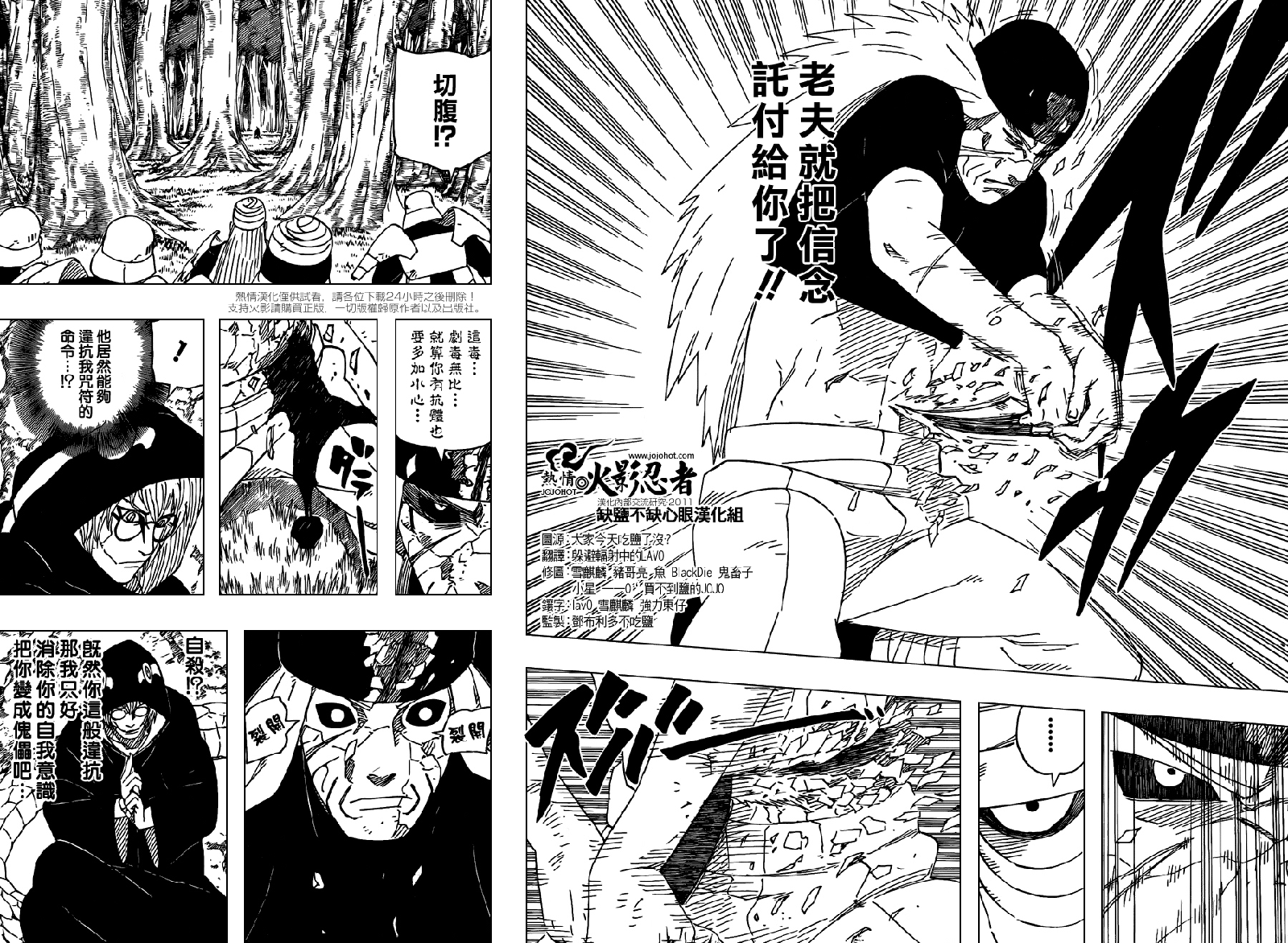 《火影忍者》漫画 532集