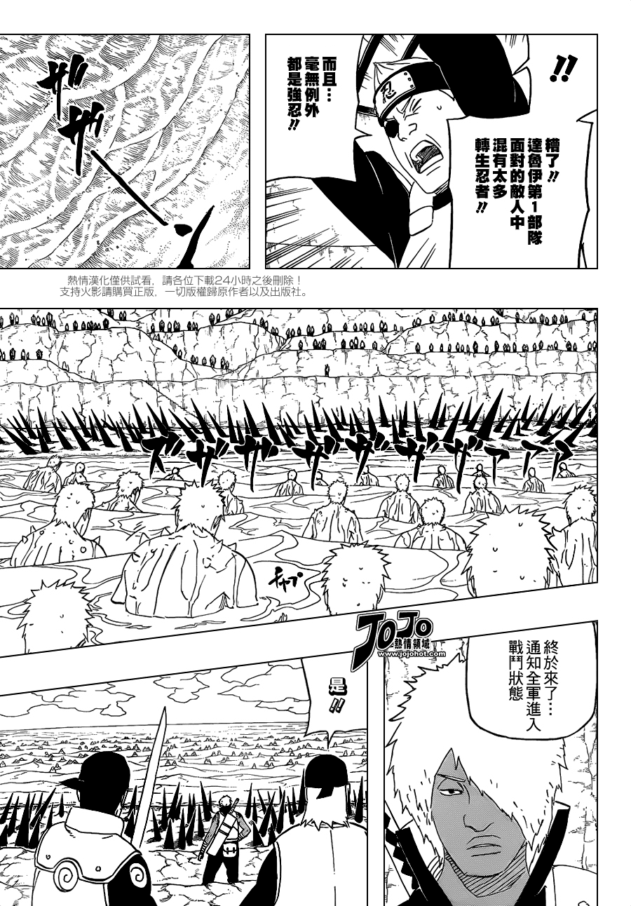 《火影忍者》漫画 525集
