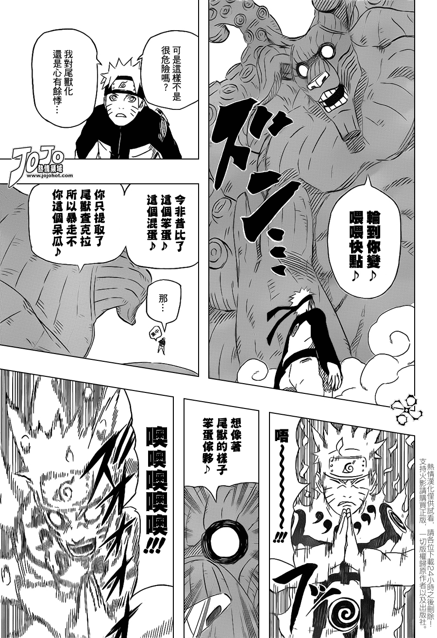 《火影忍者》漫画 519集