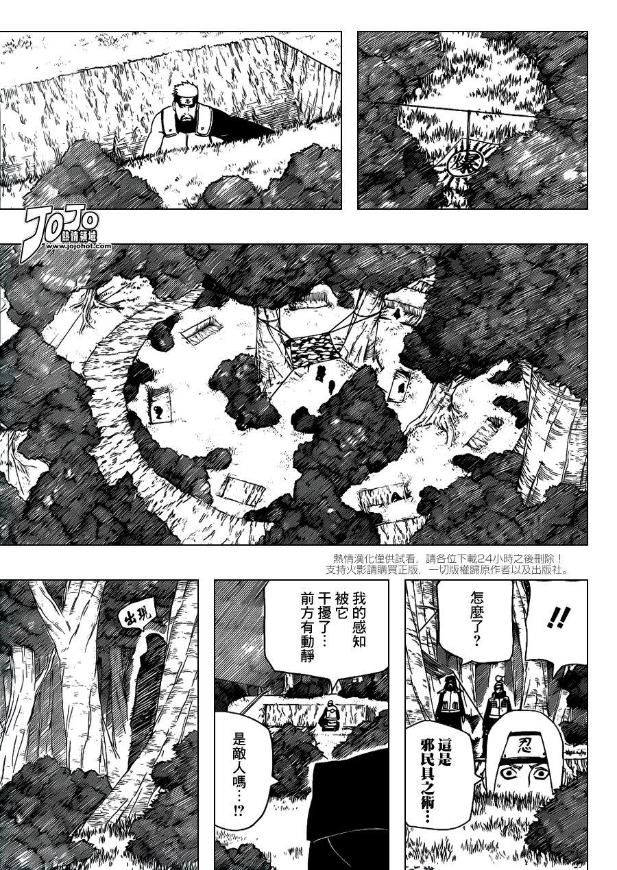 《火影忍者》漫画 517集