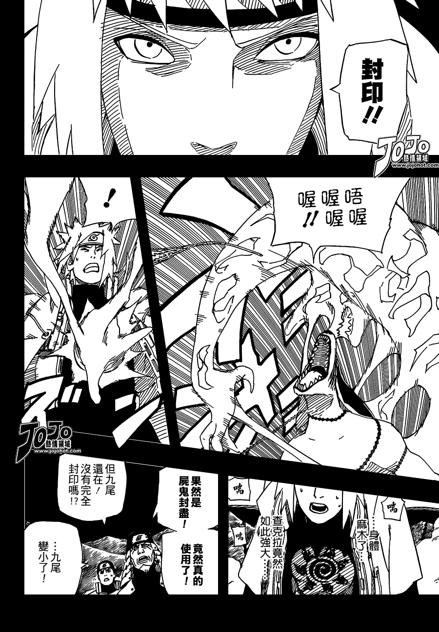 《火影忍者》漫画 504集