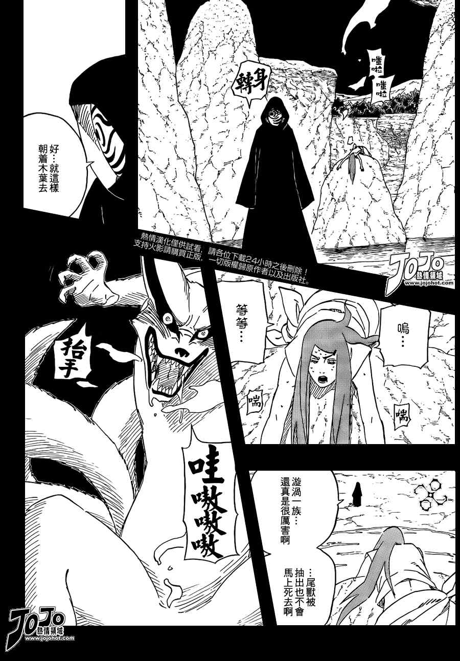《火影忍者》漫画 501集