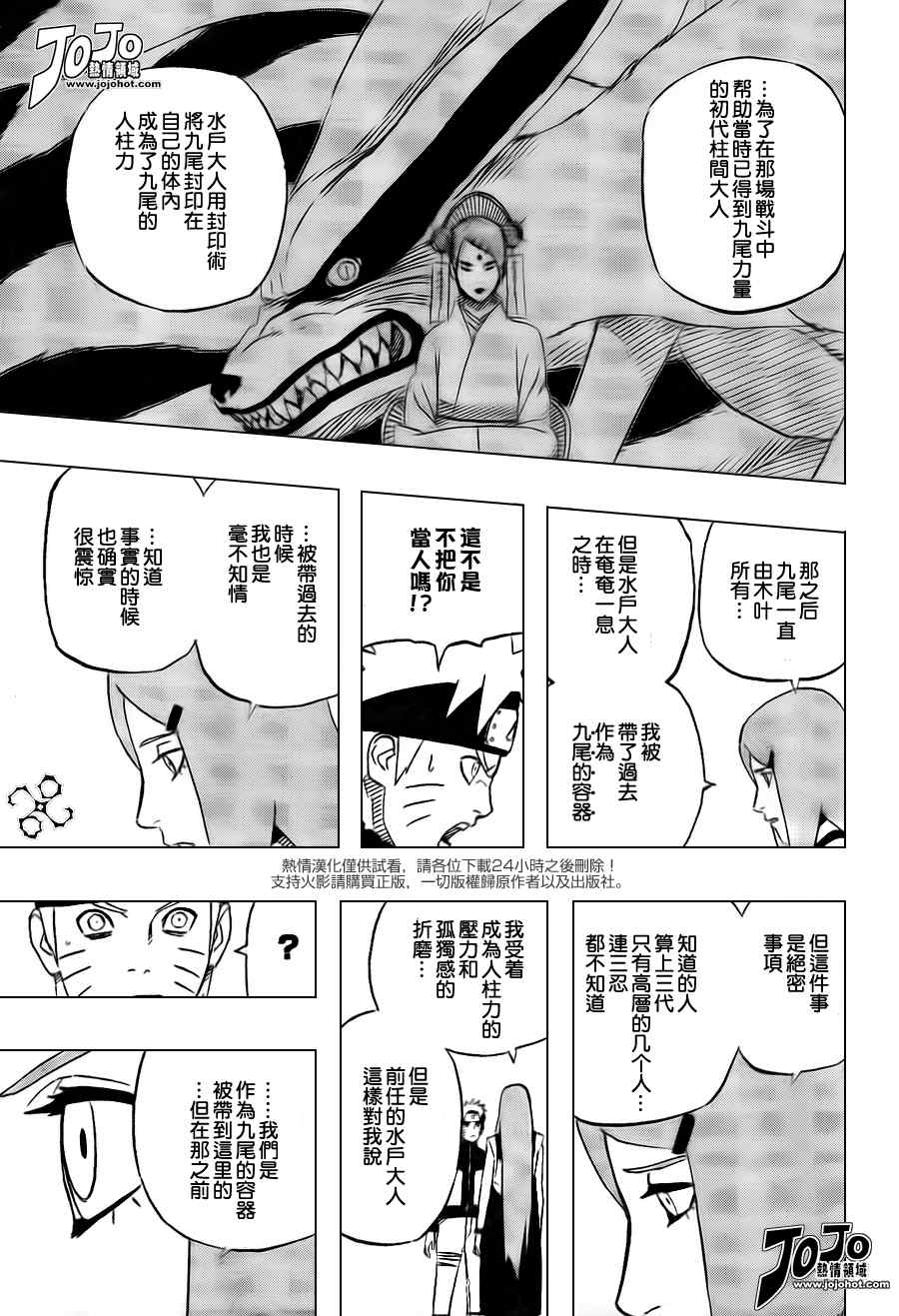 《火影忍者》漫画 500集