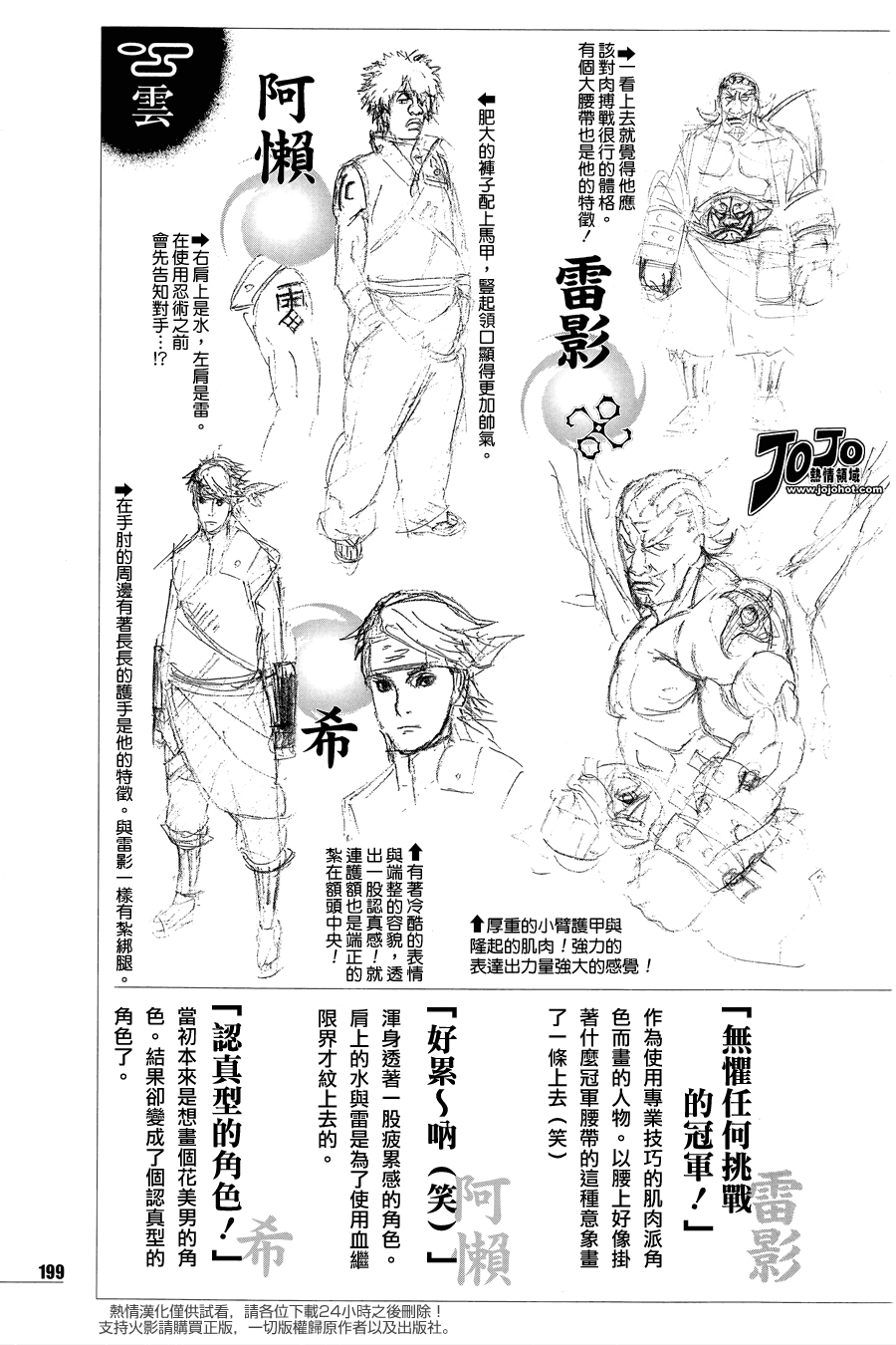 《火影忍者》漫画 皆之书6