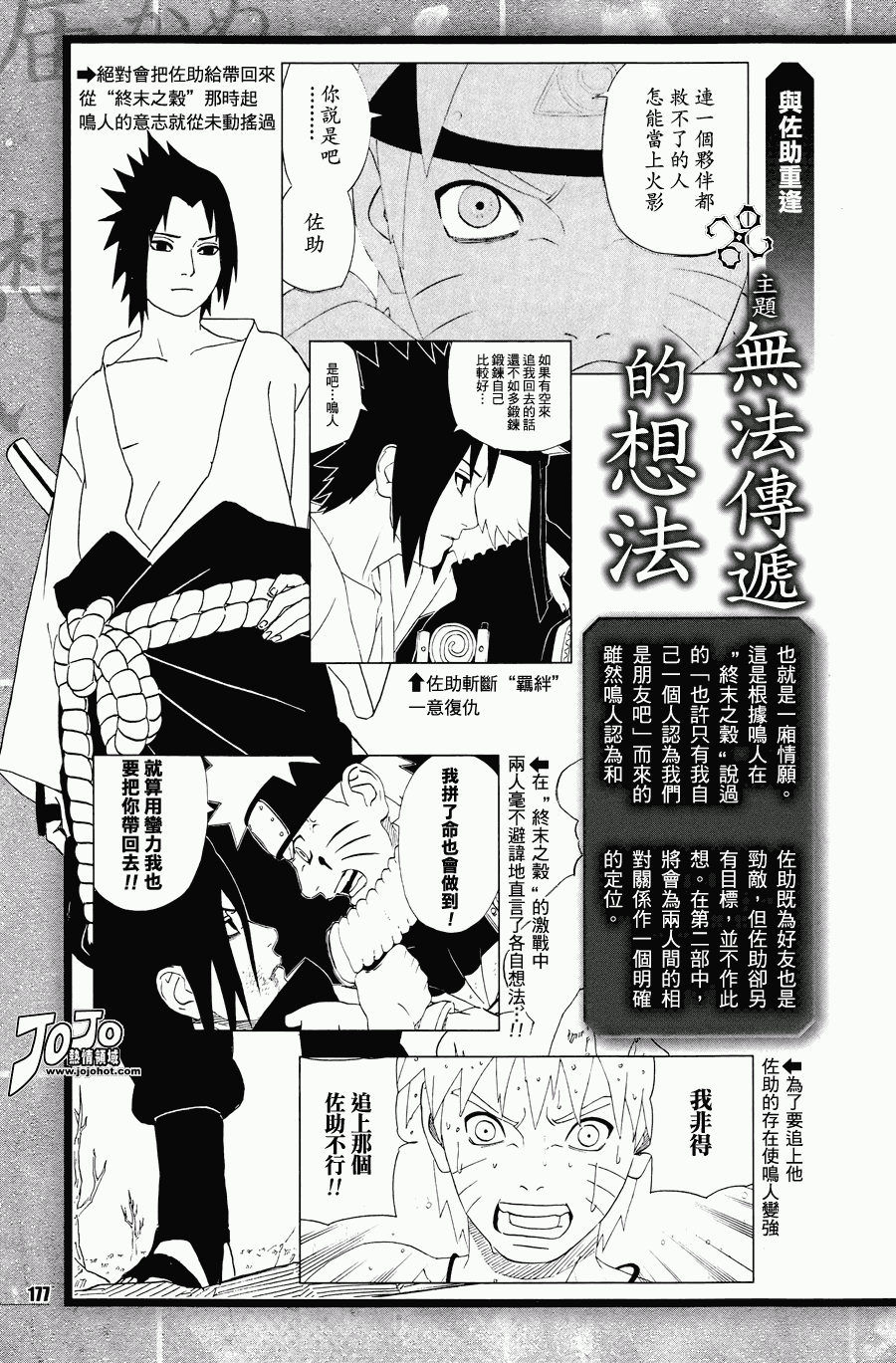 《火影忍者》漫画 机密开封之卷 01