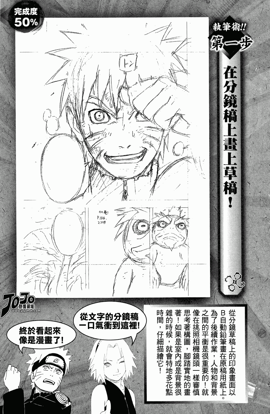 《火影忍者》漫画 机密开封之卷 01