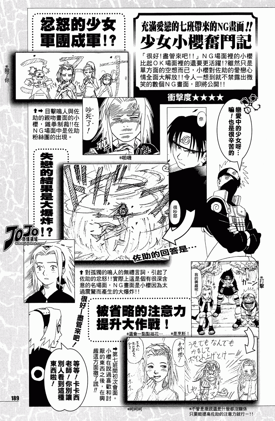 《火影忍者》漫画 机密开封之卷 01