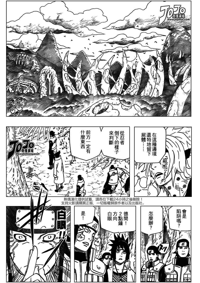 《火影忍者》漫画 490集