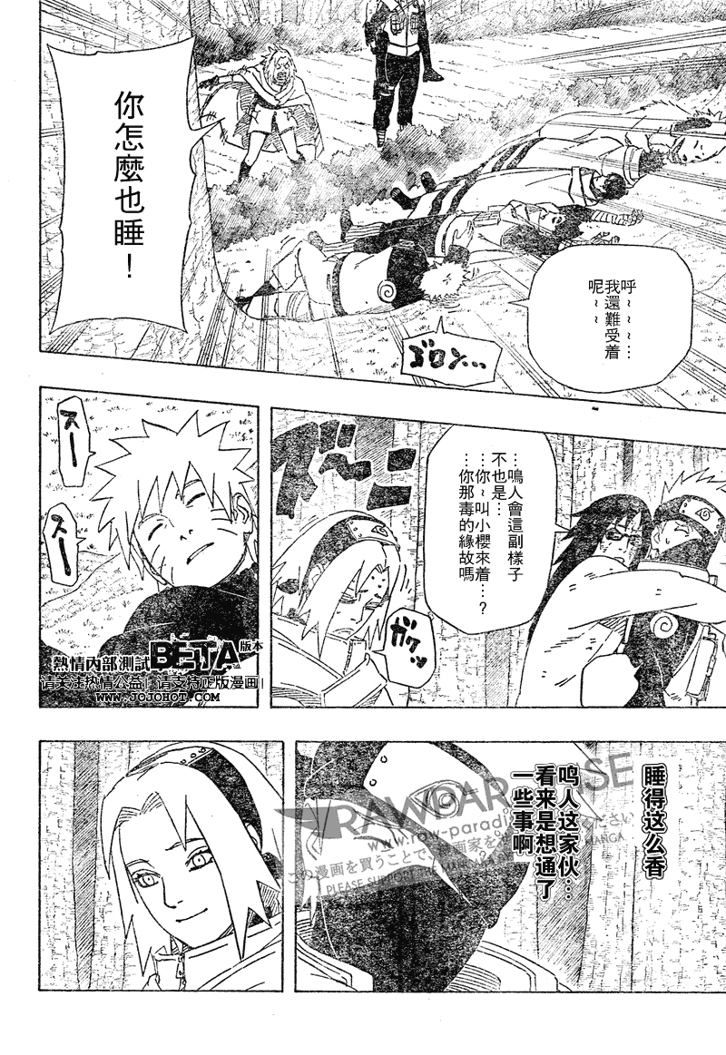 《火影忍者》漫画 488集