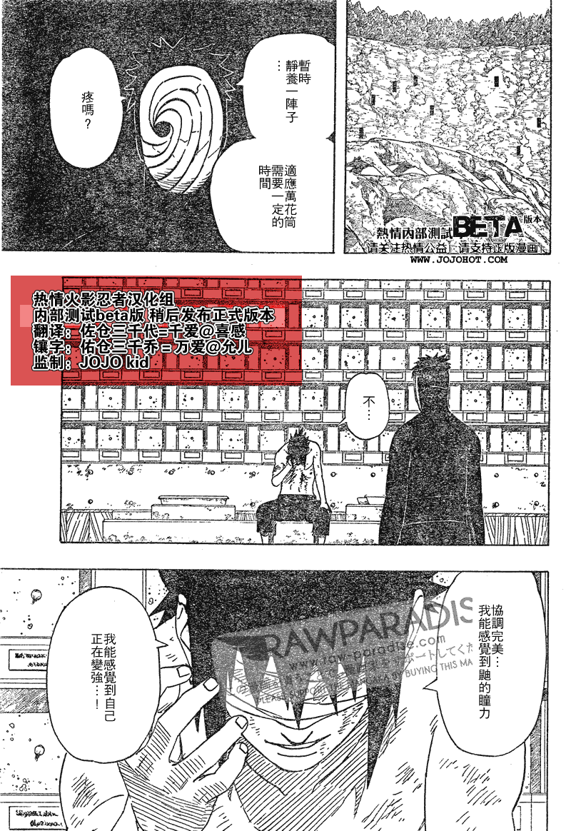 《火影忍者》漫画 488集