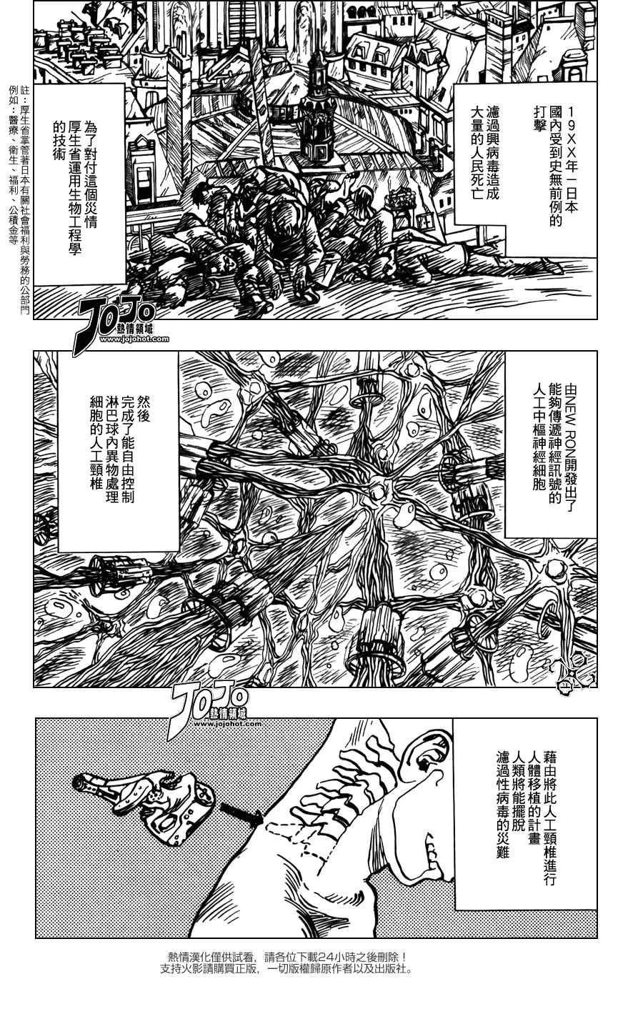 《火影忍者》漫画 皆之书4