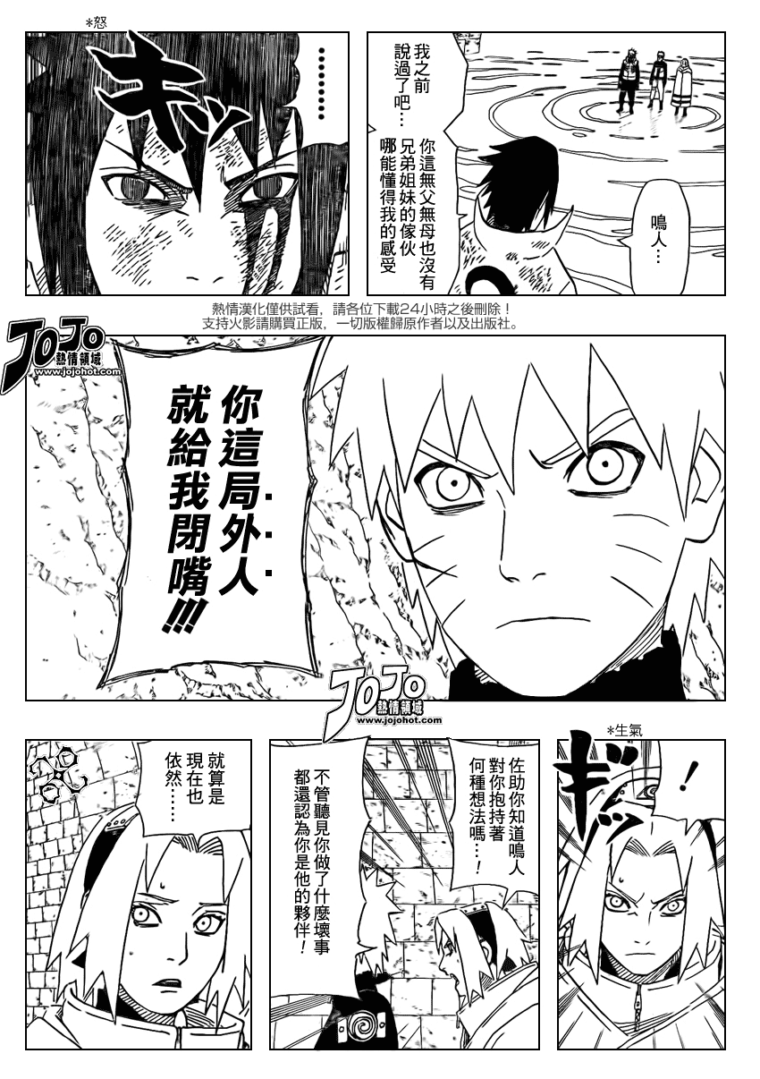 《火影忍者》漫画 485集