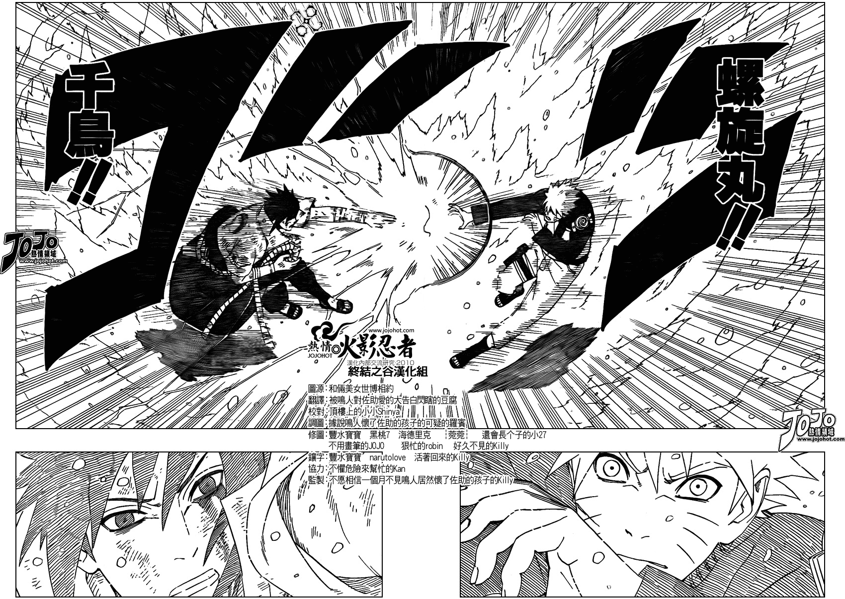《火影忍者》漫画 485集