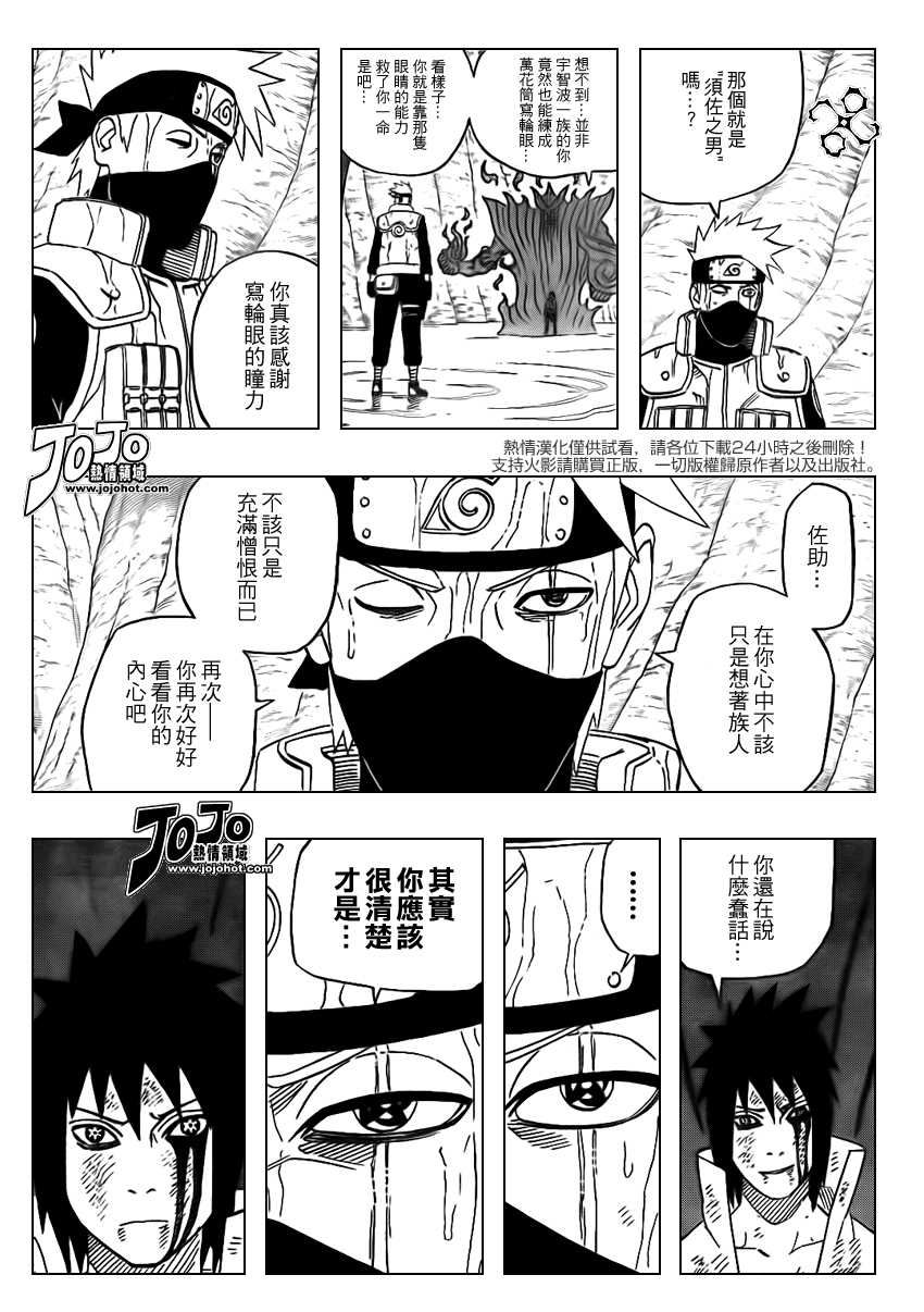 《火影忍者》漫画 484集