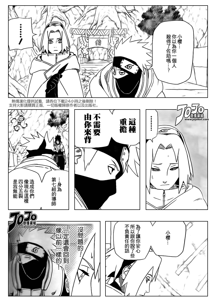 《火影忍者》漫画 483集