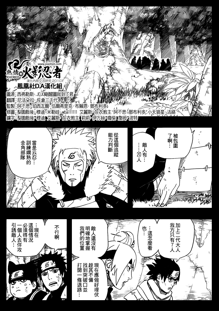 《火影忍者》漫画 481集